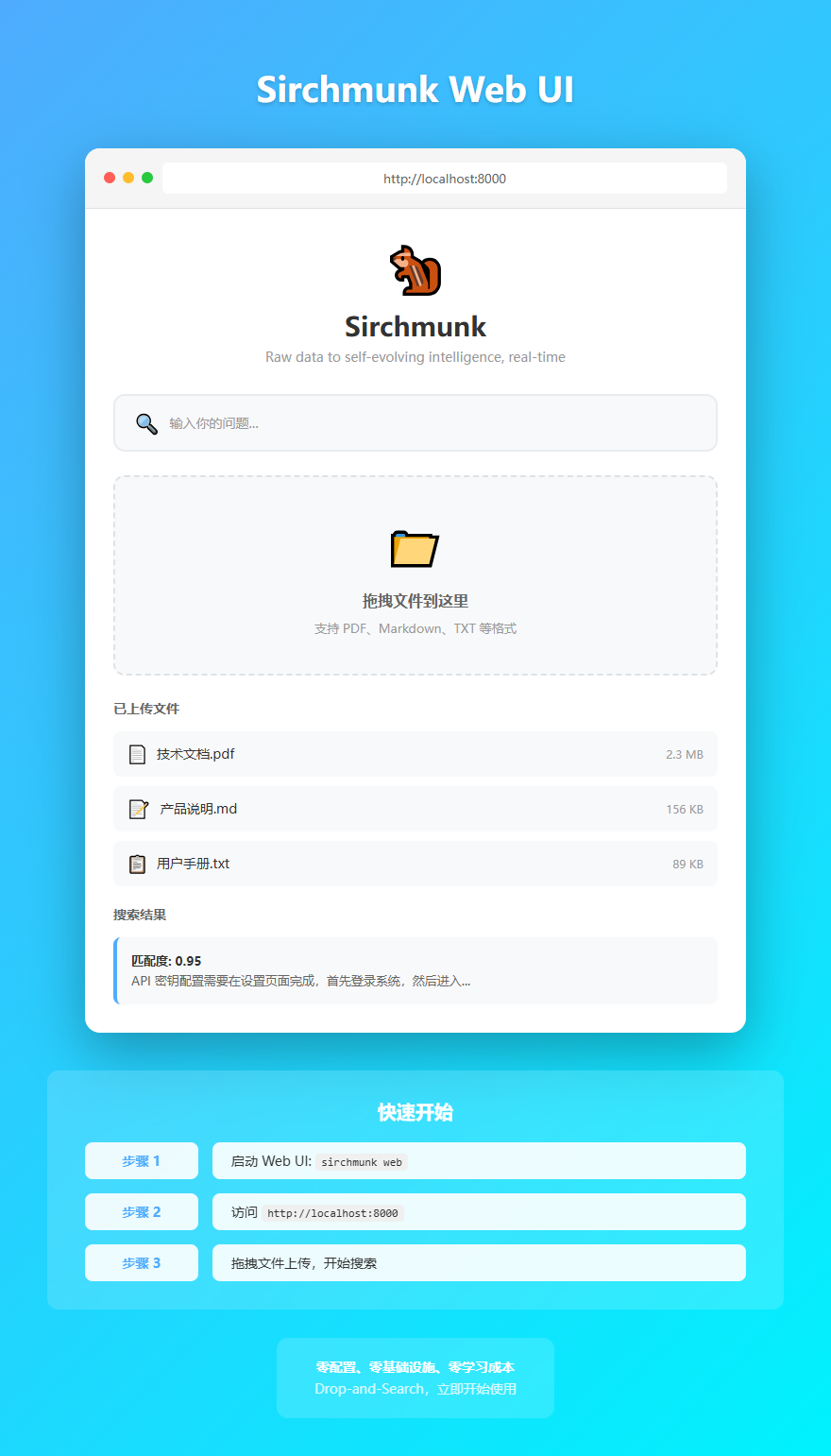Sirchmunk Web UI